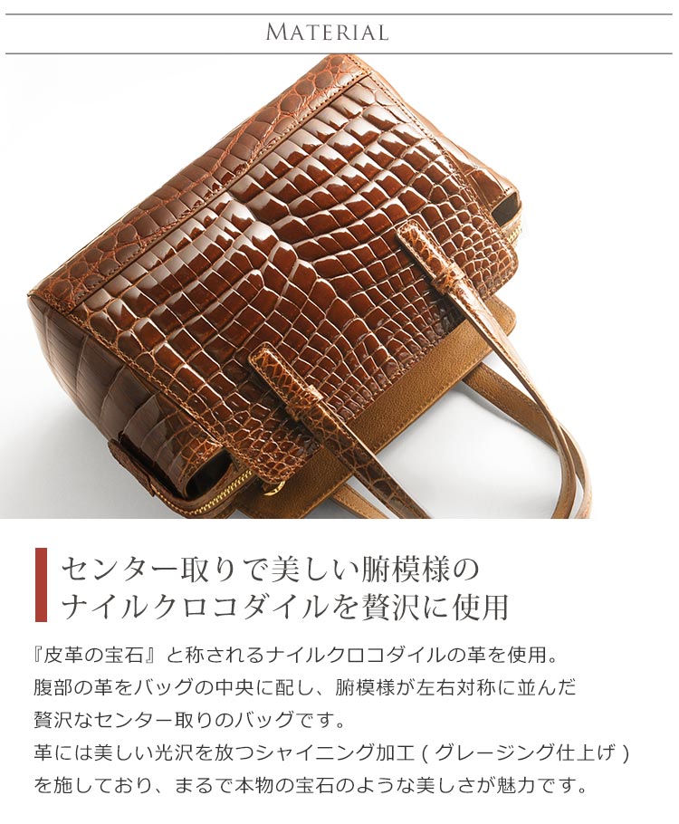 クロコダイル ハンドバッグ レディース シャイニング 加工 センター