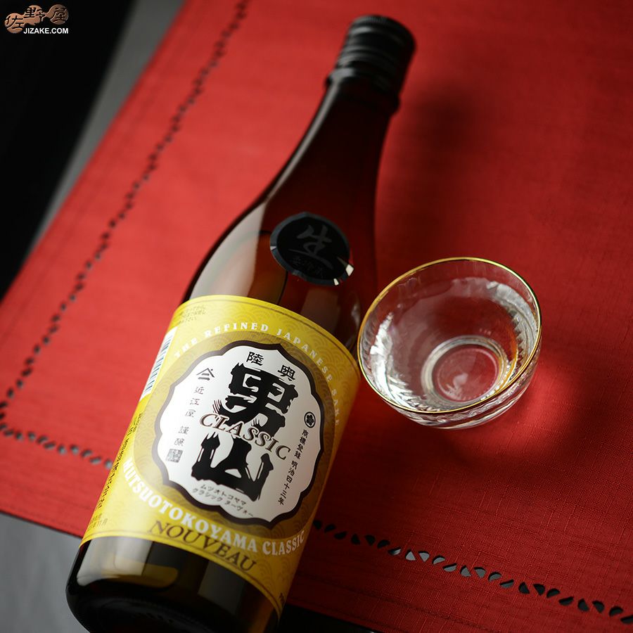 ◇陸奥男山 CLASSIC(クラシック) ヌーヴォー 生 | 日本酒専門店 佐野屋