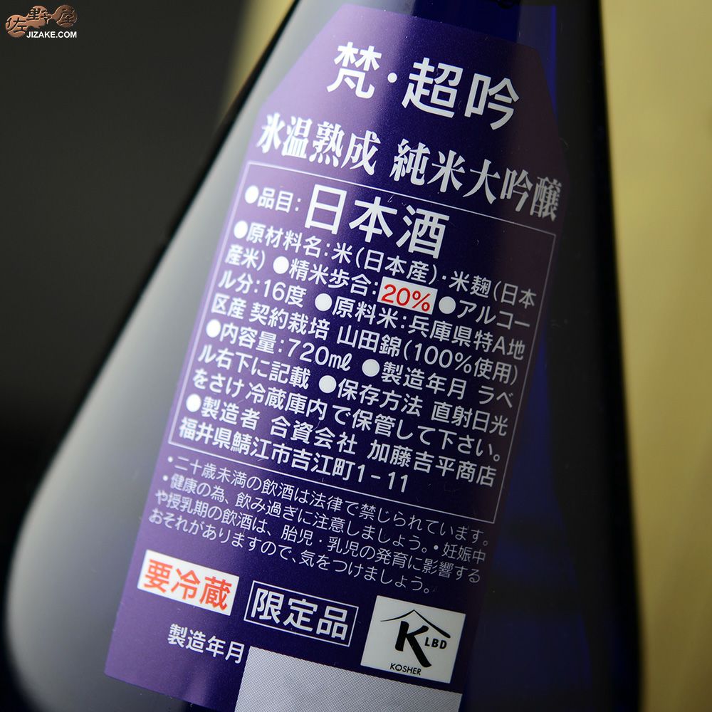 ◇【箱入】梵 超吟 純米大吟醸 720ml | 日本酒専門店 佐野屋 JIZAKE.COM