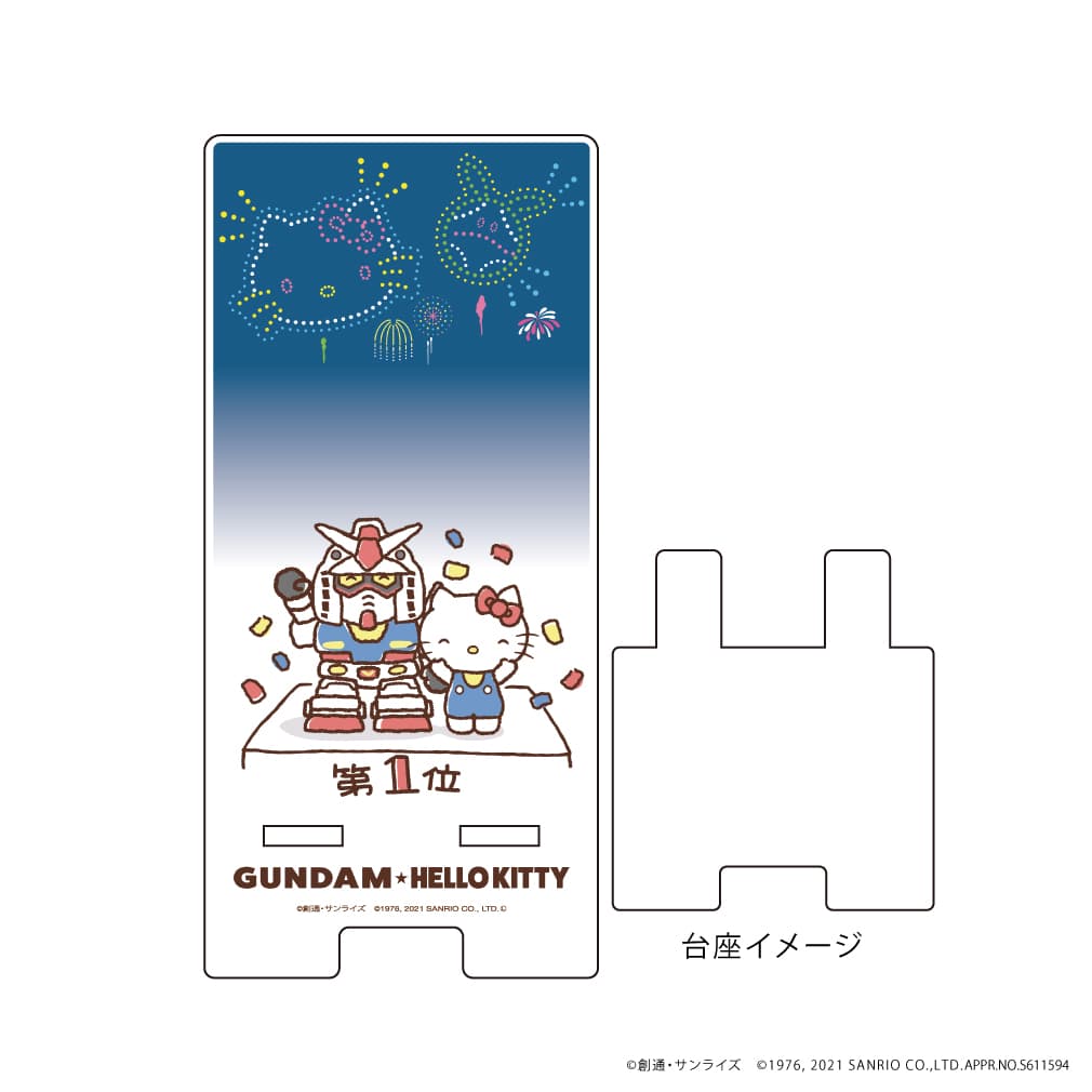 ガンダム＆ハローキティプロジェクト ～2021/2/26 新商品情報