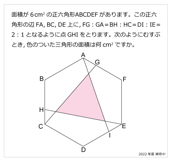 麻布 | 算数星人のWEB問題集〜中学受験算数の問題に挑戦！〜