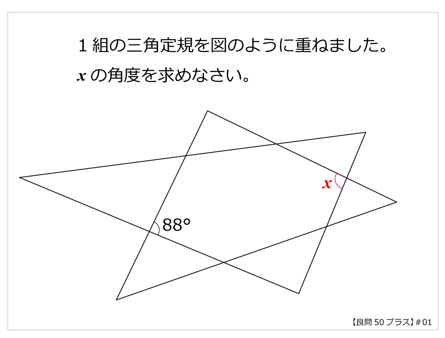 4年生 | 算数星人のWEB問題集〜中学受験算数の問題に挑戦！〜