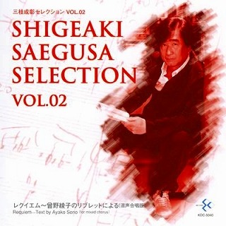 CD/書籍 - 作曲家・三枝成彰公式ウェブサイト｜Shigeaki Saegusa