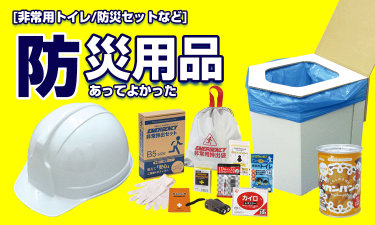 BR-610 熱中対策キットDX | 株式会社ブレイン熱中症、防災用品の企画