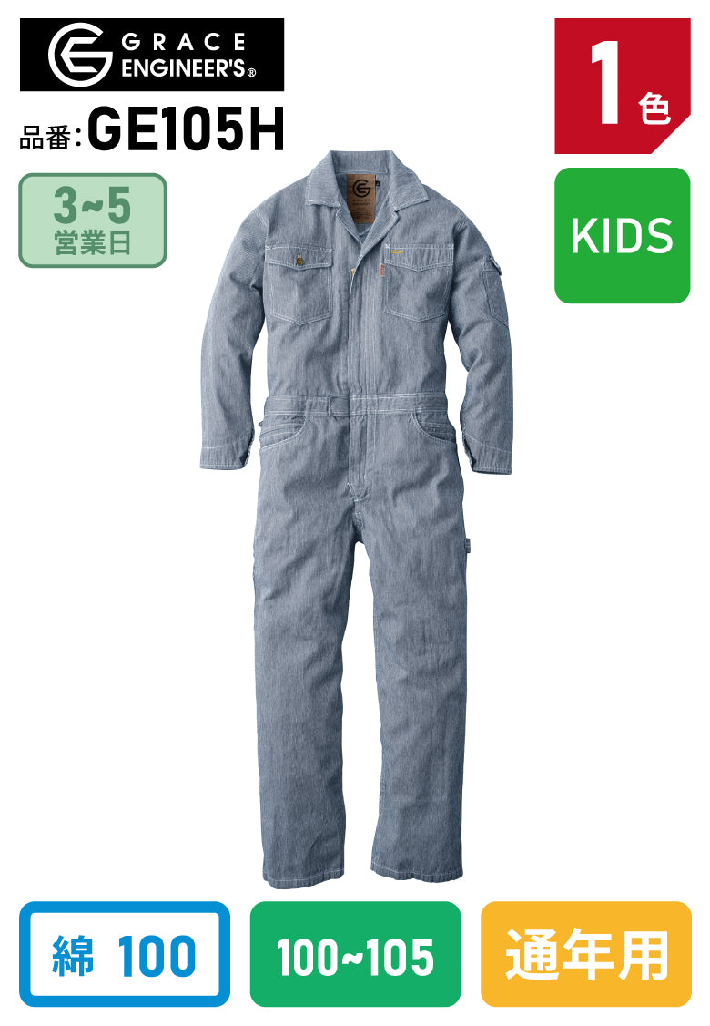 グレースエンジニアーズ GE637 GRACE ENGINEERS サマーライトツナギ