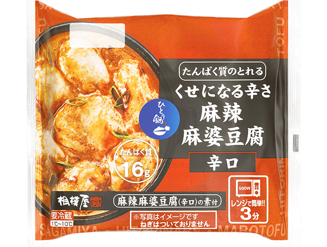 たんぱく質のとれる山椒がピリッときいた麻婆豆腐 中辛｜商品紹介