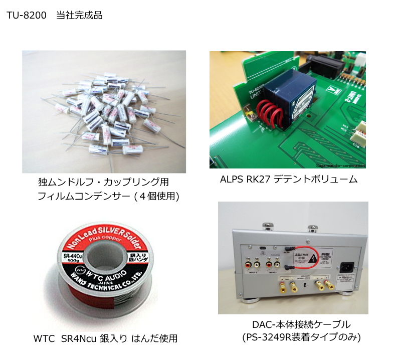 EK-JAPAN TU-8200R イーケイジャパン 真空管アンプ [組立キット・完成