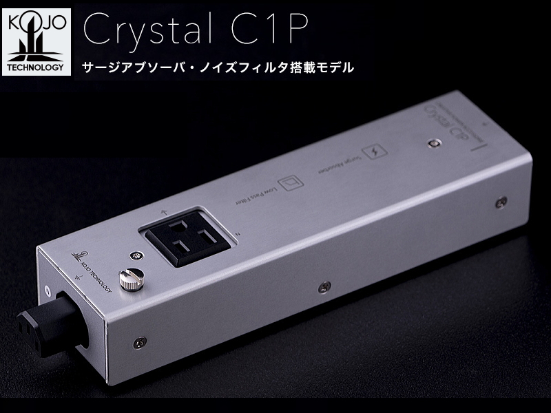 OTOYA MagicBox 音や オーディオ電源 | sagamiaudio.co.jp