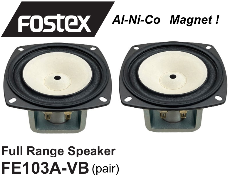 FOSTEX FE168EΣ フォステクス 16cmフルレンジ 2個1組販売