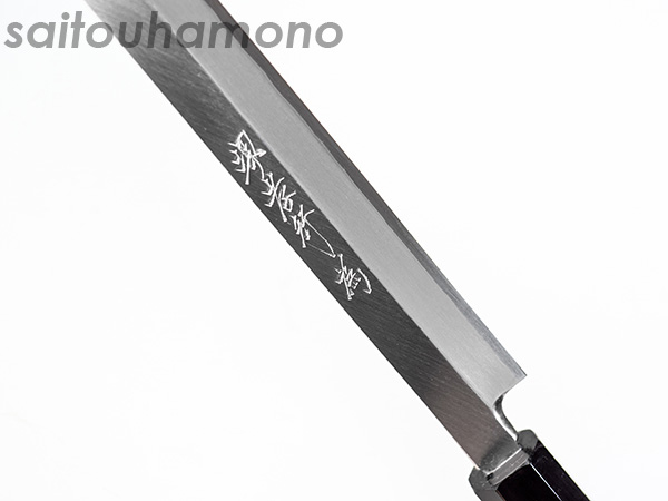 堺孝行タコ引き包丁の通販「サイトウ刃物店」