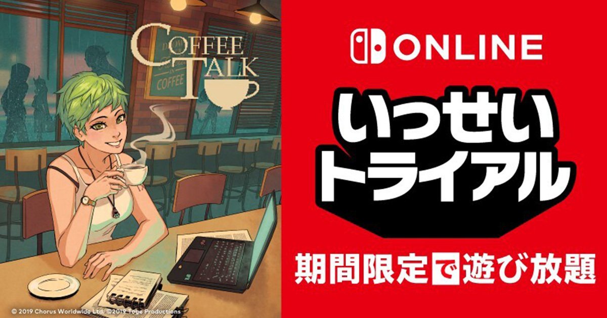 Nintendo Switch Online] 