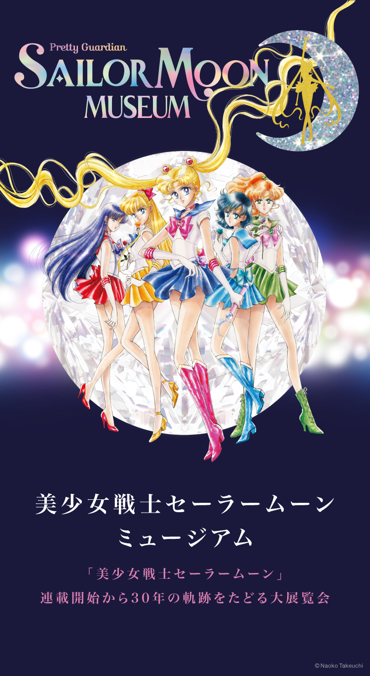 セーラームーン⭐︎ネオンサイン⭐︎ミュージアム⭐︎コンパクト 美