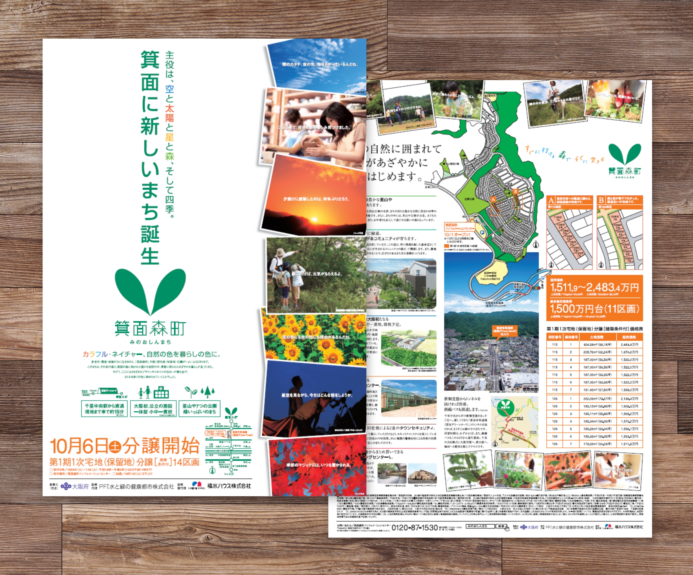 宅地分譲のB3チラシ - SakuDesignポートフォリオサイト