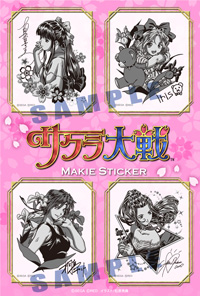 サクラ大戦ドットコム＜コミックマーケット86にて『サクラ大戦』NEW