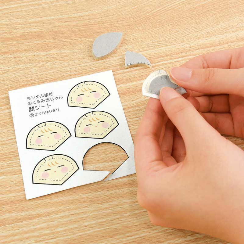 ちりめん根付・おくるみ赤ちゃん｜株式会社さくらほりきり