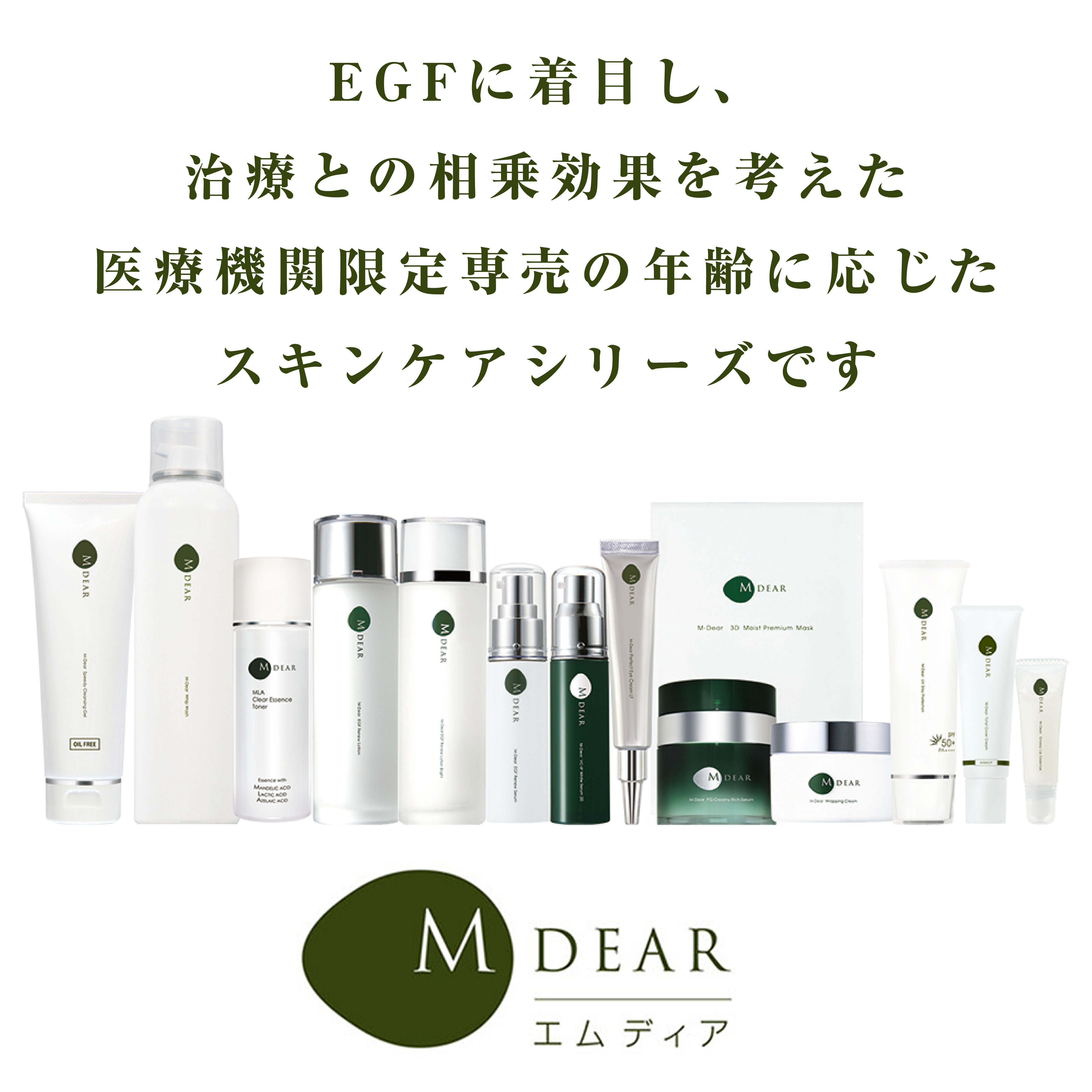 エムディア ホイップウォッシュ 200g – sakuraclinic-online