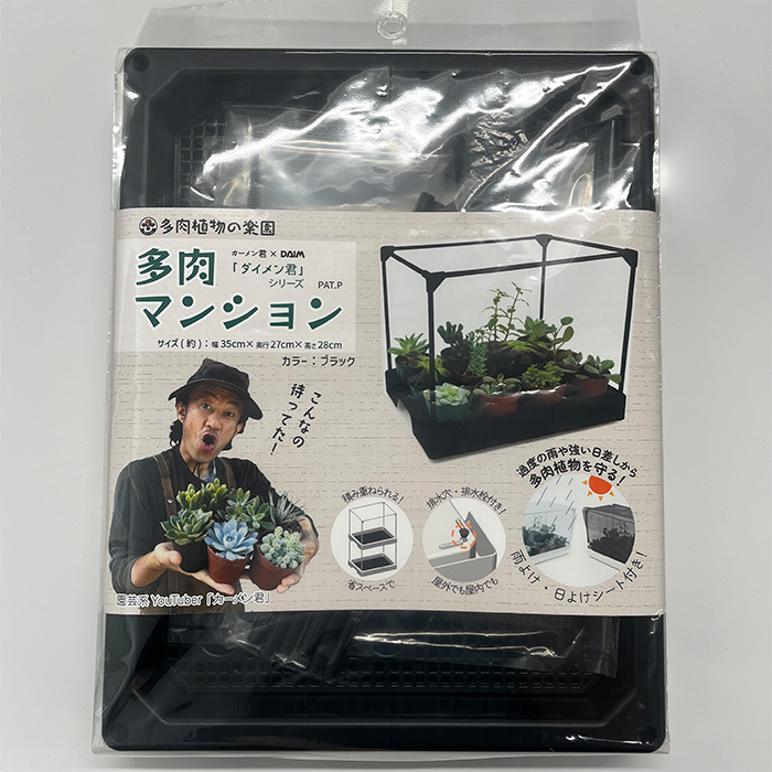 多肉マンション｜種（タネ）,球根,苗,資材,ガーデニンググッズの通販は