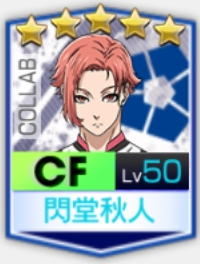 ☆5糸師冴（COLLAB）」（ブルーロック）（ブルーロックスカウト 第2弾