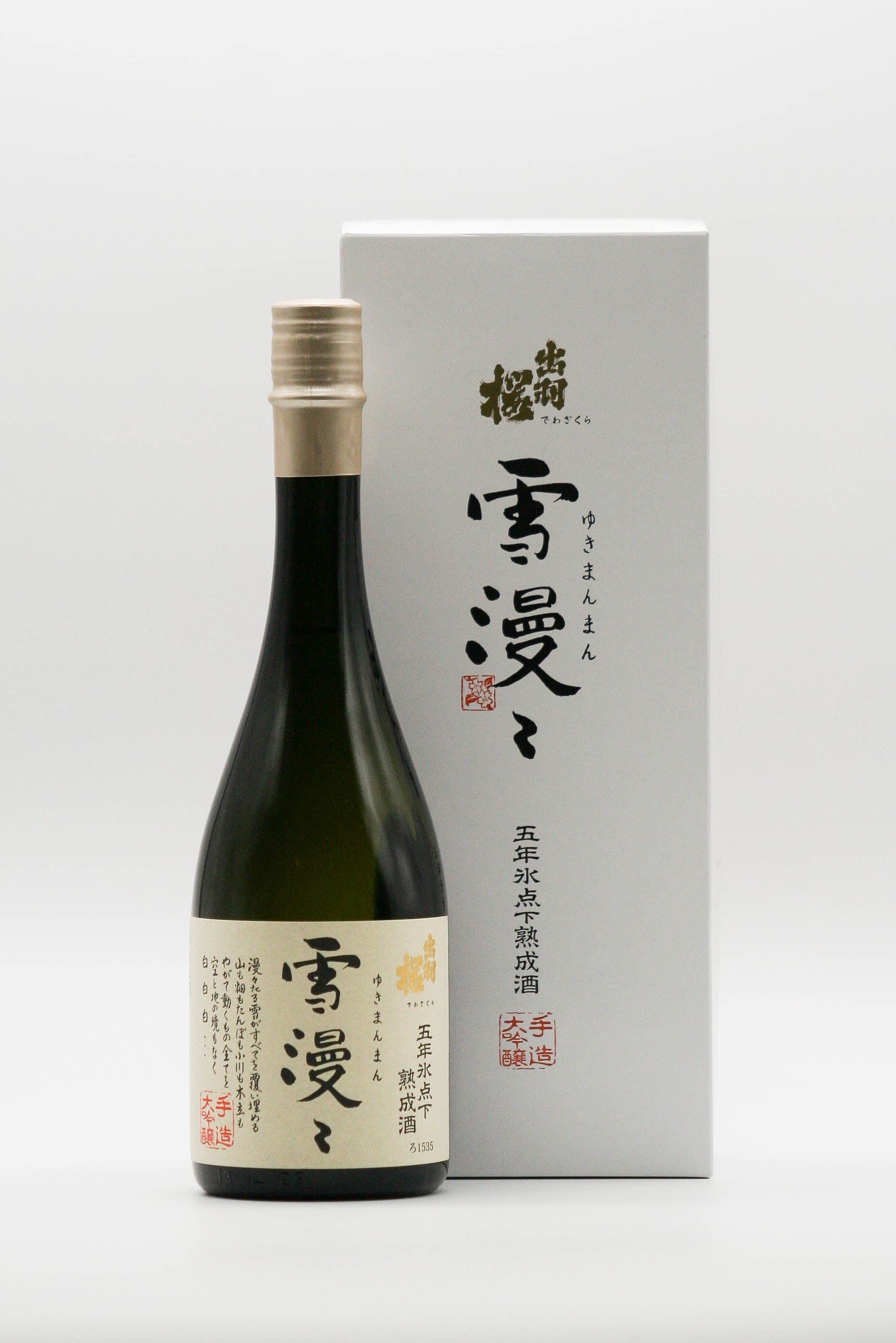 出羽桜 大吟醸 雪漫々 5年氷点下熟成 – 熟と燗 : Sake Matured