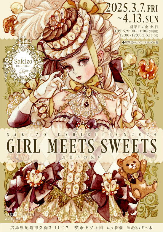 Sakizo – Sakizo's illustration works