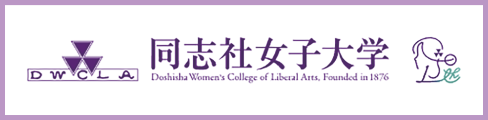 同志社女子大学オリジナルフェイラーハンカチ