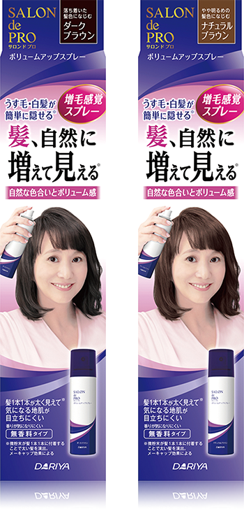 ボリュームアップスプレー｜商品情報｜SALON de PRO／サロン ド プロ