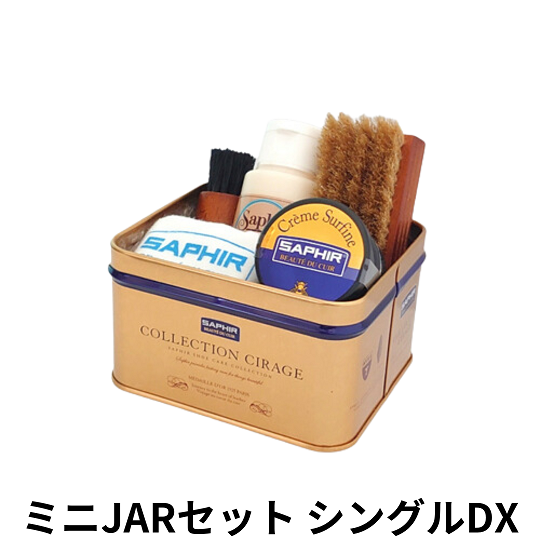 Saphir│サフィール » Blog Archive » ミニJARセット シングルDX