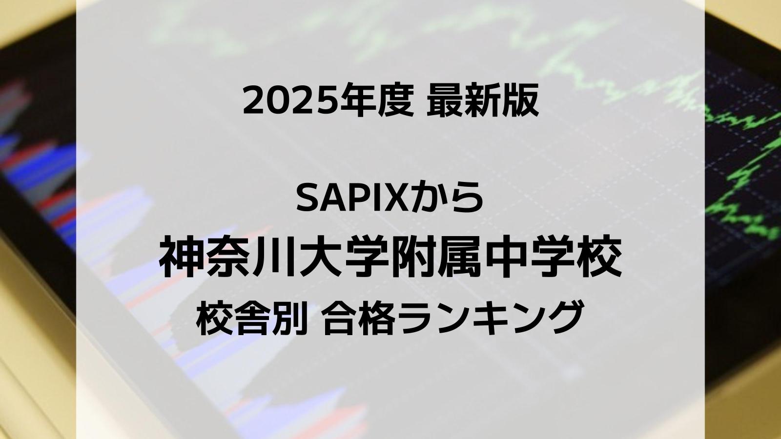 sc_result_thumbnail_2025-52-1.jpeg