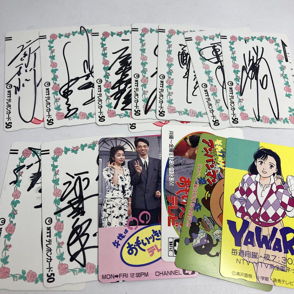 テレフォンカードおまとめ | 横浜市都筑区の買取実績 | 買取専門店さすがや