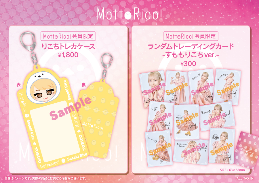 佐々木李子 RE;VERSI ランダムトレカ 全種 りこちトレカ サイン入り