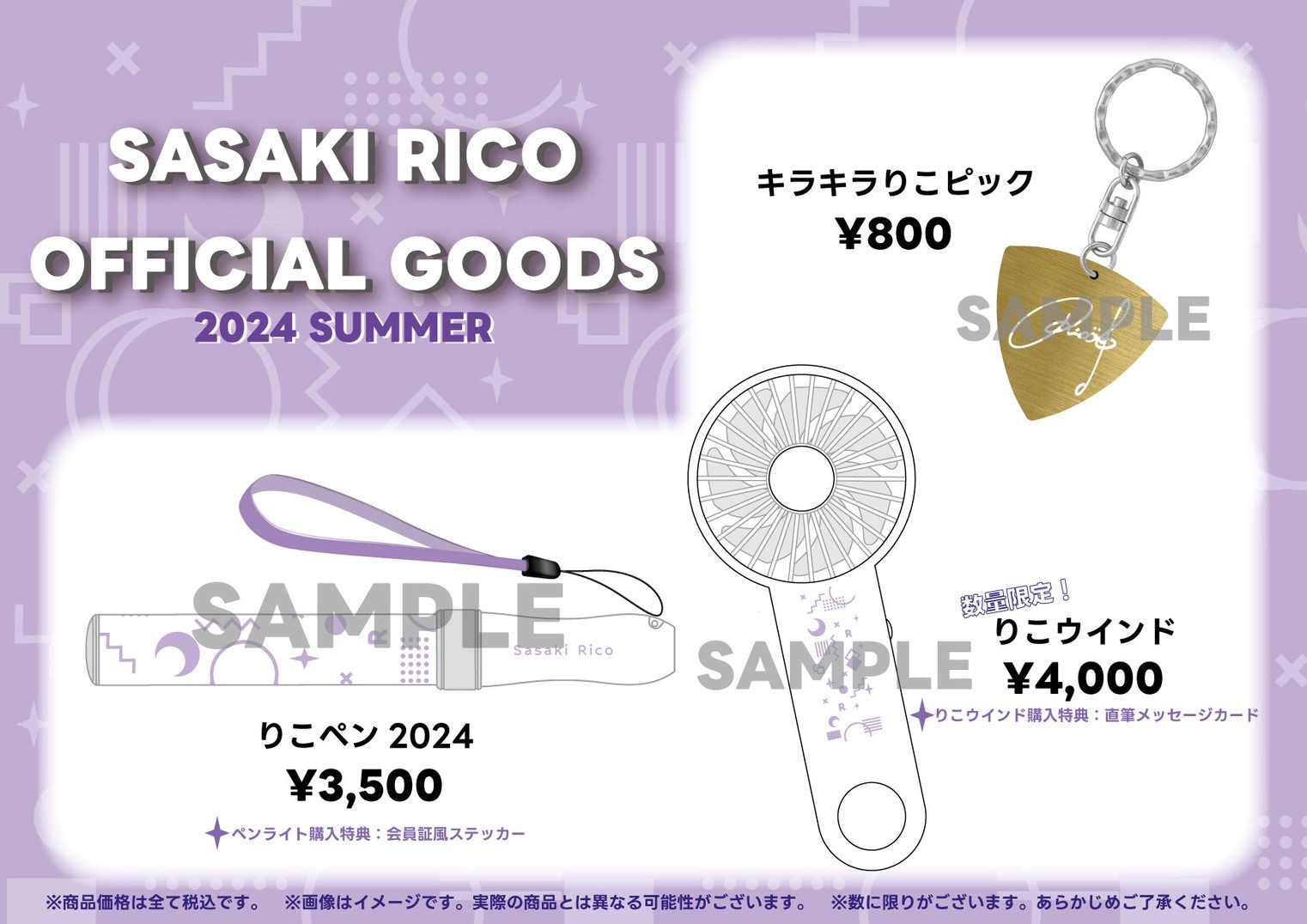 News | Sasaki Rico(佐々木李子) Official Website