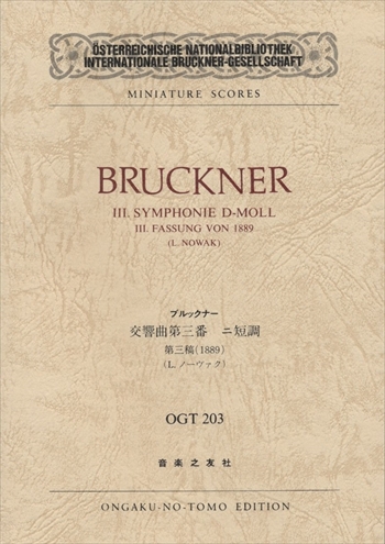 Bruckner（ブルックナー） :: 楽譜の店 ササヤ書店