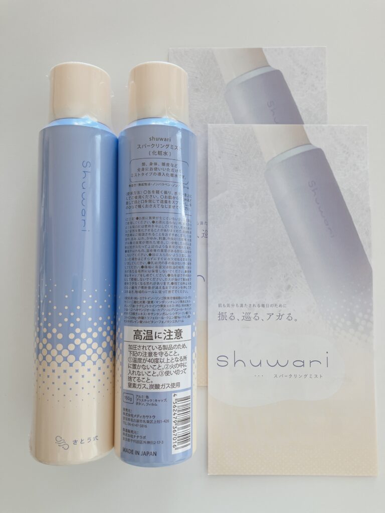 再販】しゅわりご注文開始しております – さとう式のイヤー