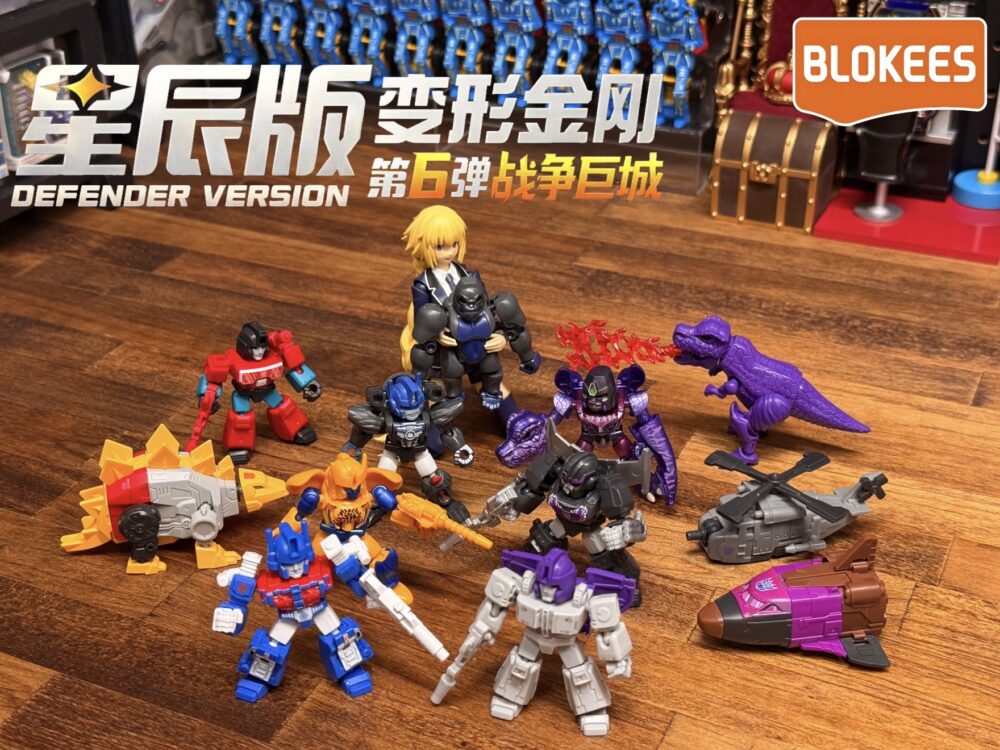 念願のビーストウォーズがやって来た！星辰版Blokees｢Transformers