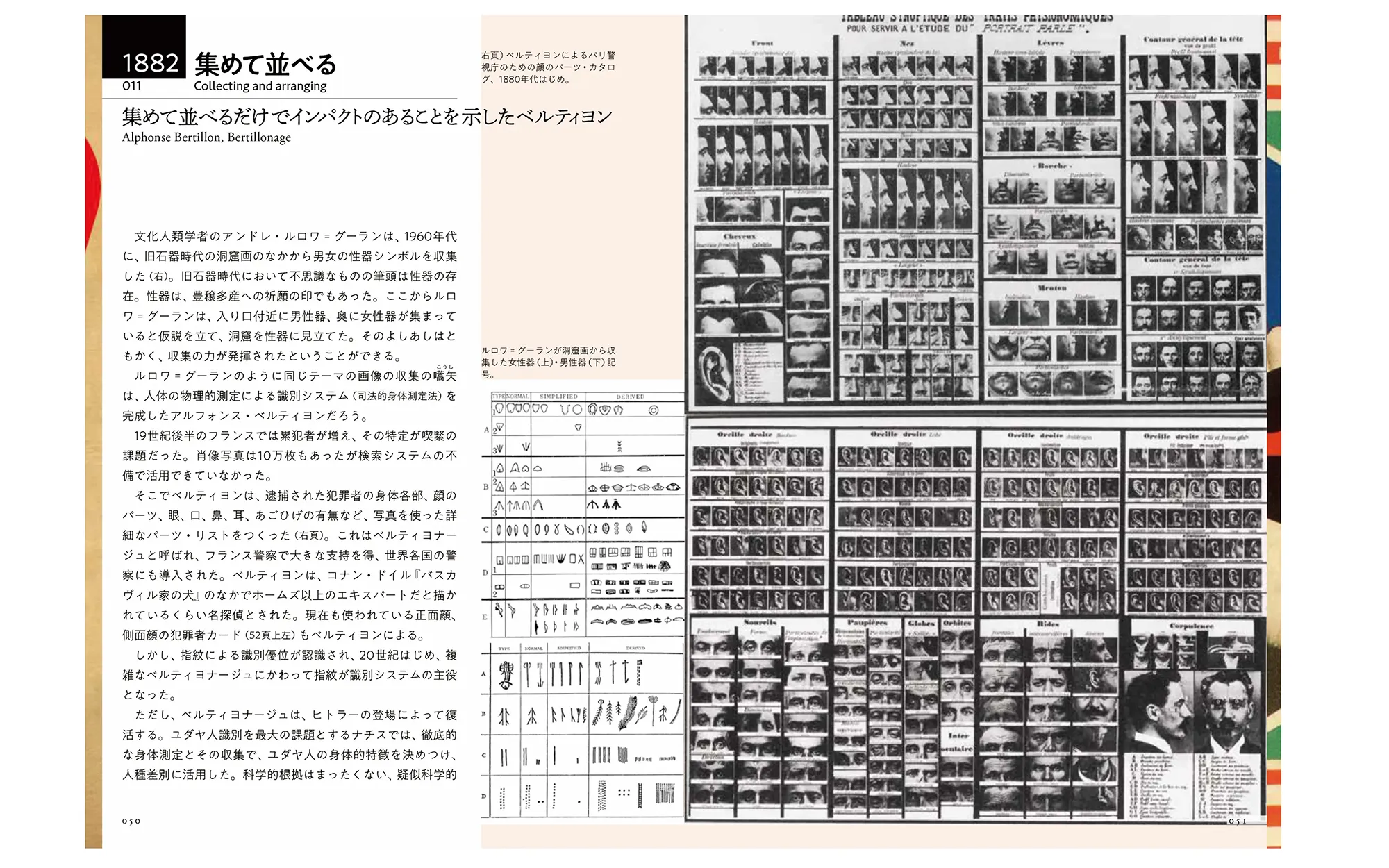 アート&デザイン表現史 1800s-2000s | 左右社 SAYUSHA