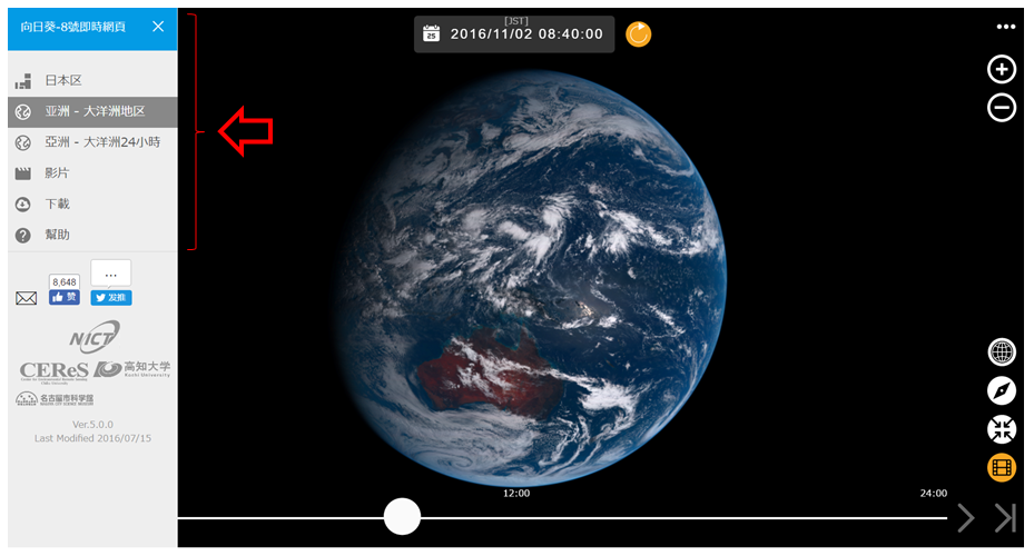 ひまわりリアルタイムWeb 操作ガイド