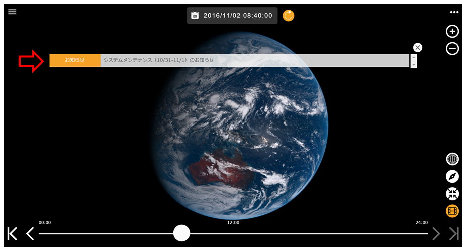 ひまわりリアルタイムWeb 操作ガイド