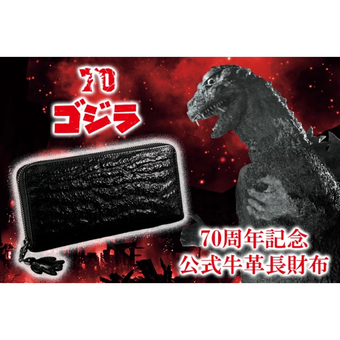 革命戦士 革命戦士 長州カソフビ 長州カソフビ