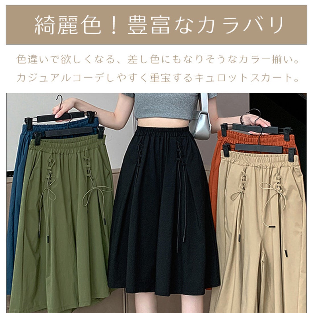アイカ ica ガウチョパンツ キュロットパンツ ハーフパンツ ワイド