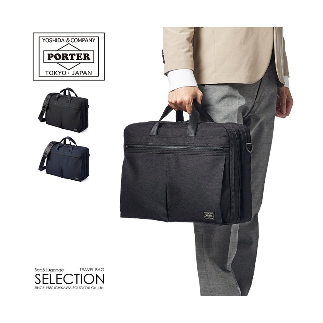 ポーター PORTER ポーター テンション 2WAYブリーフケース 627ー17307
