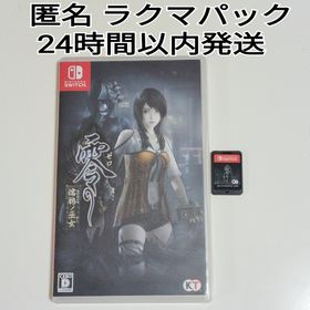 零 ～濡鴉ノ巫女～ Switch 新品 4,337円 中古 3,199円 | ネット最安値