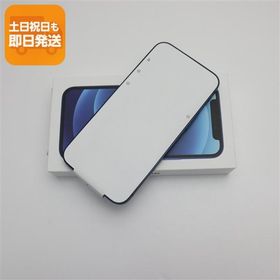 iPhone 12 mini 新品 24,000円 | ネット最安値の価格比較 プライスランク