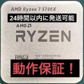 Ryzen 7 5700X BOX 新品 23,000円 中古 23,232円 | ネット最安値の価格