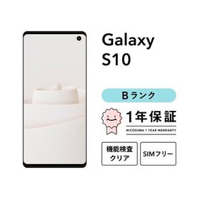 Galaxy S10 SIMフリー 新品 38,500円 中古 11,800円 | ネット最安値の