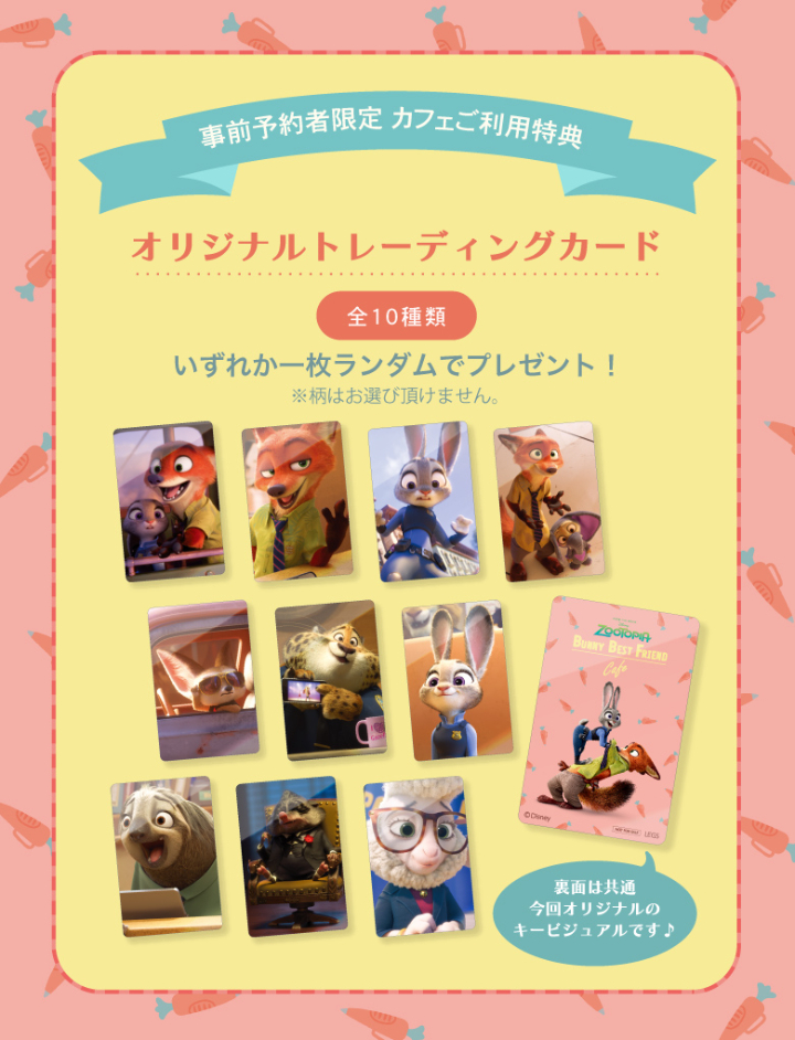 ジュディとニックの友情”がテーマ♪ ディズニー映画『ズートピア』の