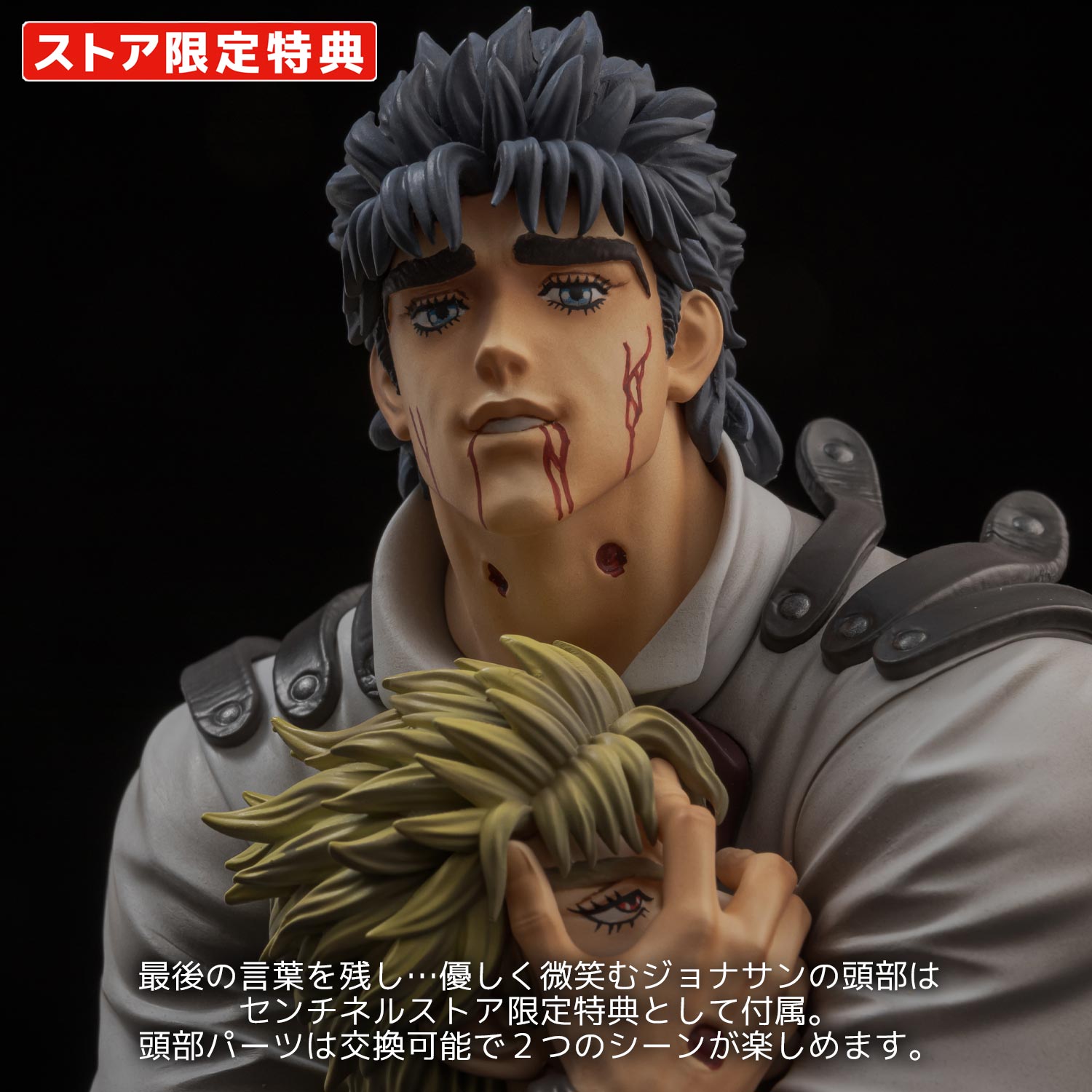TVアニメ『ジョジョの奇妙な冒険 ファントムブラッド』FIGURE MUSEUM