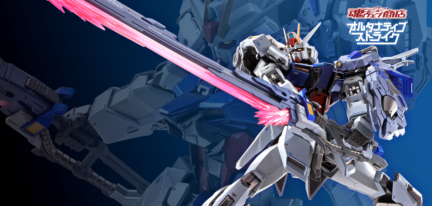 METAL BUILD ソードストライカー【2期：2024年7月発送分】 | 魂ウェブ