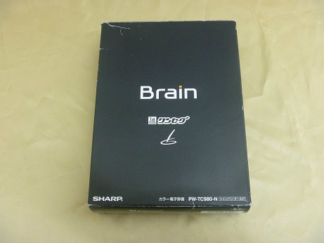 兵庫県明石市から電子辞書【Brain PW-TC980-N】買取いたしました