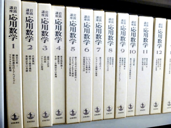 岩波書店の『岩波講座』を高価買取｜お知らせ｜専門書・古書の買取専門