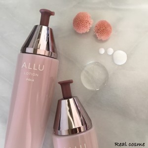 ポーラ アリューの効果など口コミより詳しくレビュー｜ゆらぎ肌